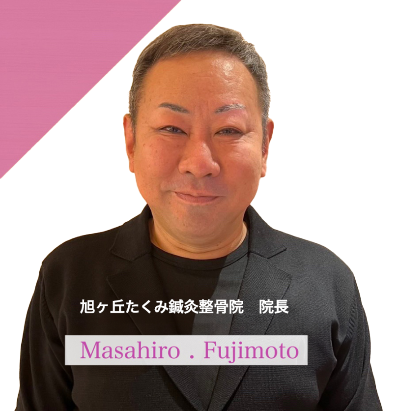 代表　藤本昌弘
